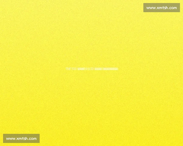 TNF100 北京越野跑 9 月 20 日海淀开跑 跑者郭旭的山野修行路 TNF100 北京越野跑 9 月 20 日海淀开跑 跑者郭旭的山野修行路