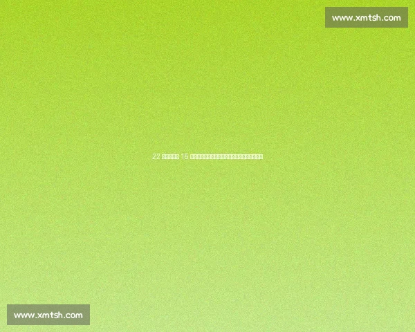 22 岁郑钦文的 15 年网球人生:从十堰少女到奥运冠军的蜕变之路 22 岁郑钦文的 15 年网球人生:从十堰少女到奥运冠军的蜕变之路