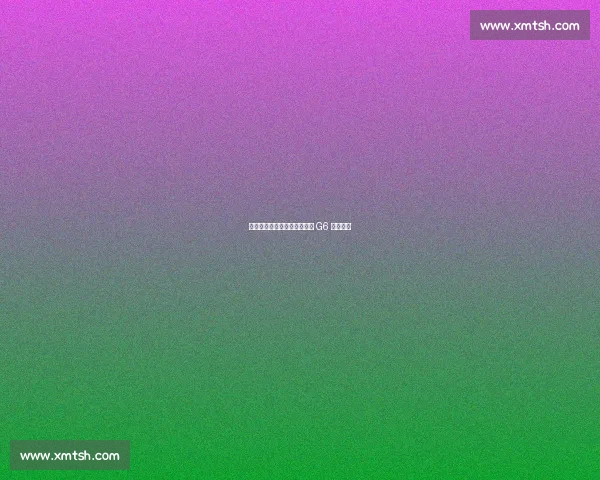 哈利伯顿：背水一战经验铸就 G6 必胜信念